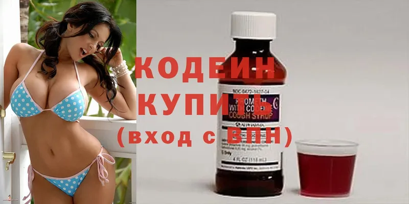 Codein Purple Drank  Каменск-Шахтинский 