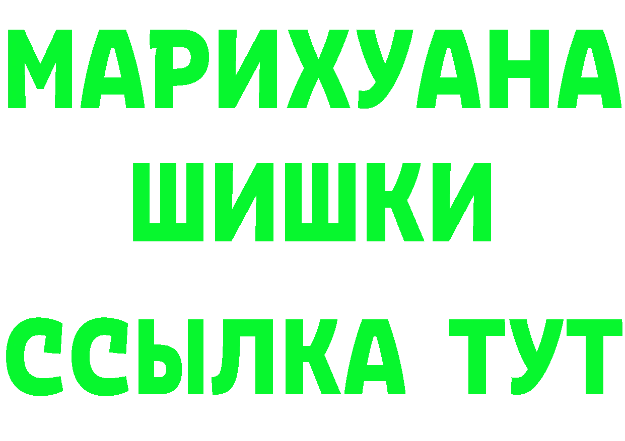 Героин VHQ ТОР площадка МЕГА Каменск-Шахтинский